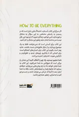 همه چیز بودن(راهنماید آنان که هنوز نمی دانند چه کاره شوند)